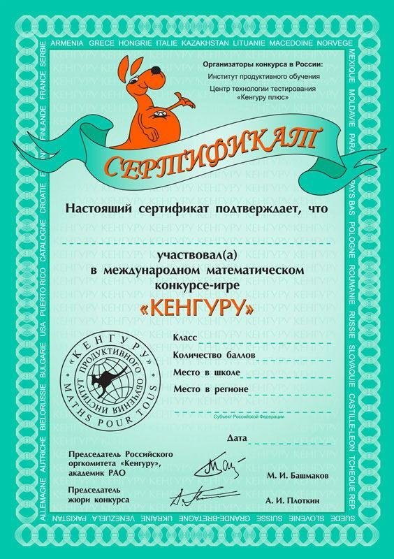 Самая почетная грамота в моей коллекции (нет)