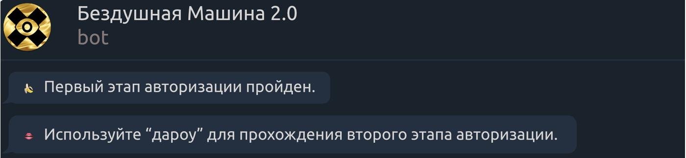 Путает ли машина "авторизацию" с "аутентификацией" или она что-то знает?