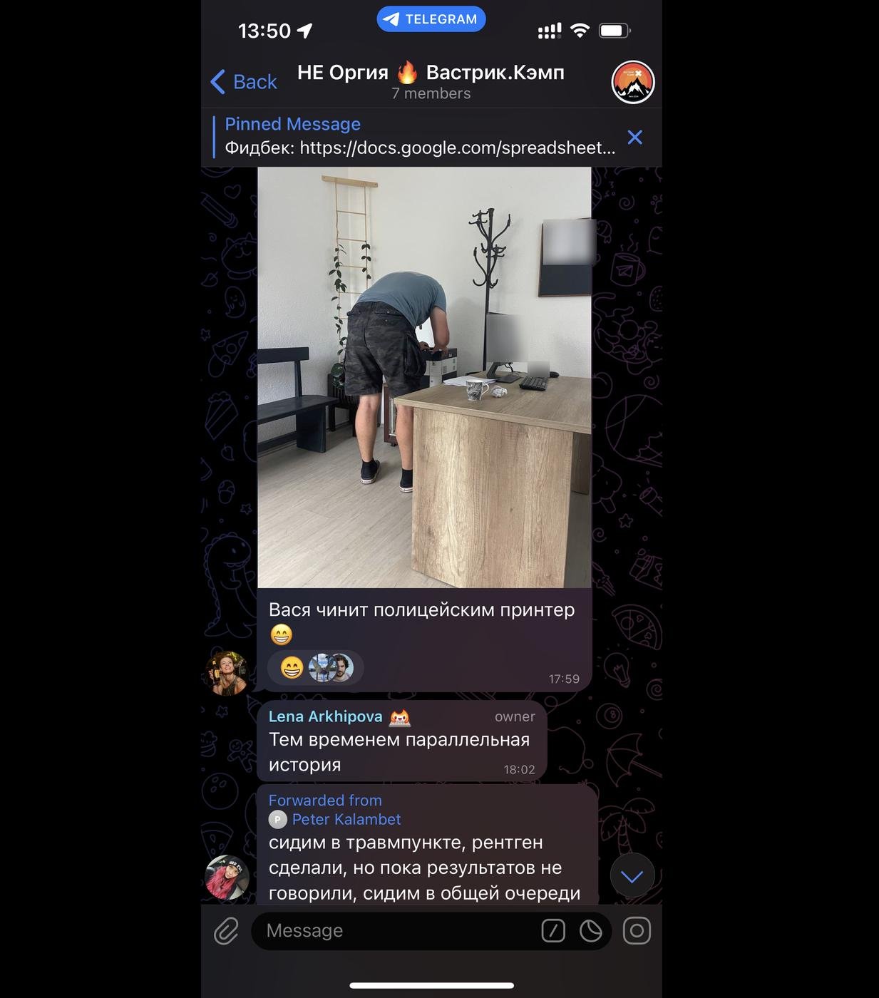 В чате оргов было жарко, конечно