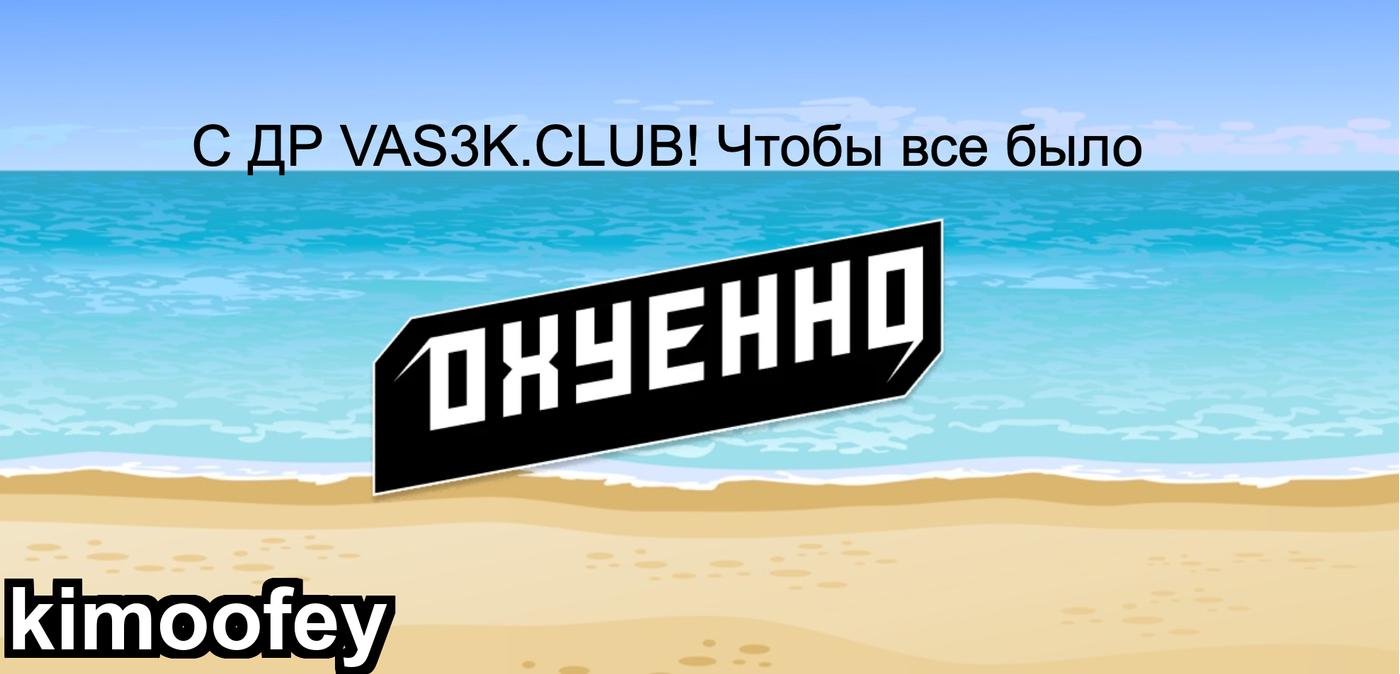 Открытка на ДР by @kimoofey