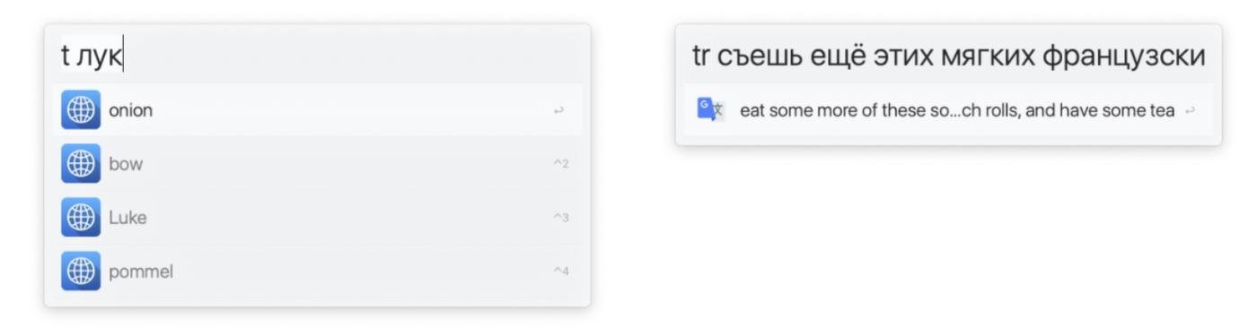 слева alfred-translate, справа alfred-google-translate