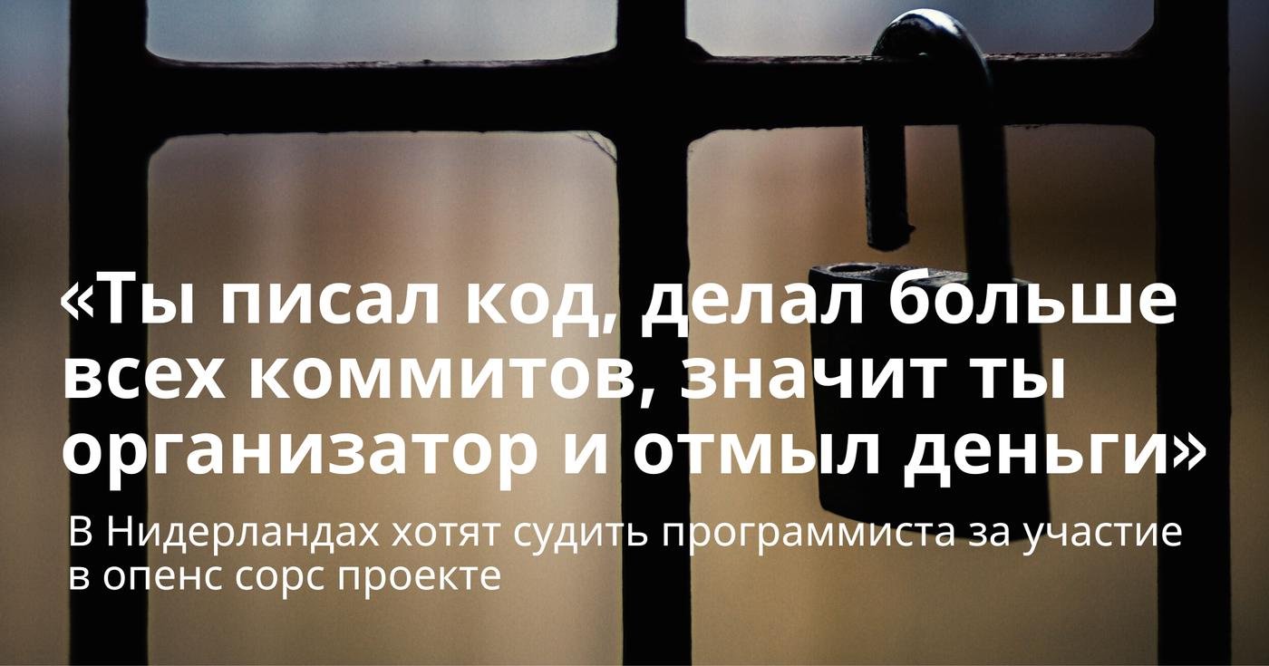 Хочу поделиться историей, которая произошла с моим другом в Нидерландах. Его задержали в начале августа.
