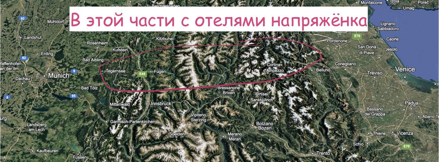 В горах с отелями напряжёнка